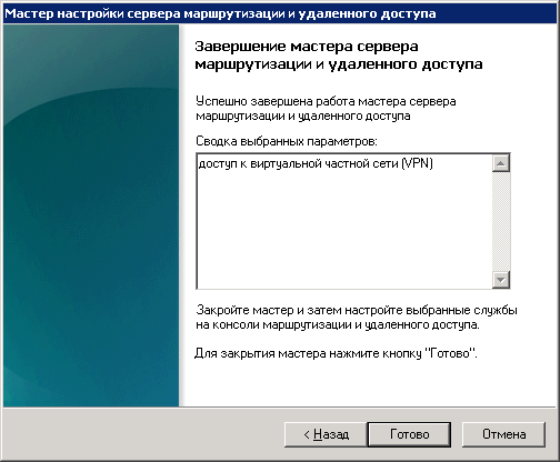 server2008rc2